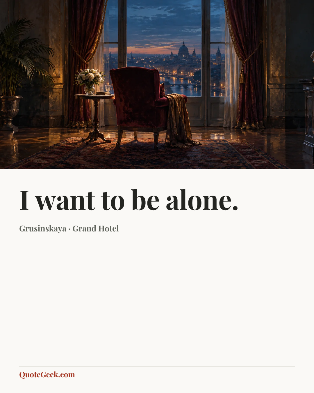 “I want to be alone.” — Grusinskaya · Grand Hotel. Illustrated QuoteGeek card.